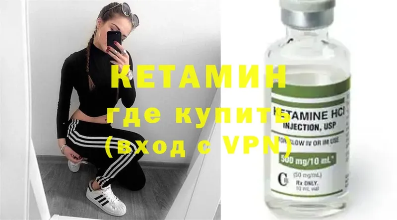 Кетамин ketamine  Полевской 